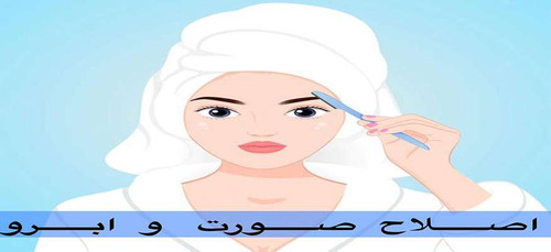 خرید انلان محصولات اصلاح صورت