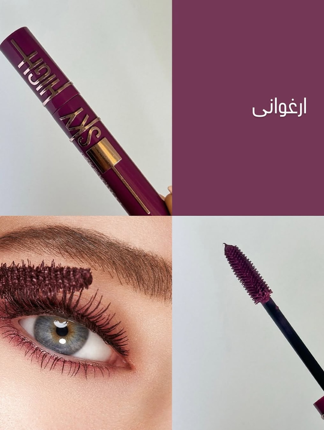 ریمل رنگی مینی استار ارجینال