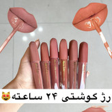 رژ مایع گوشتی ۲۴ساعته کیس بیوتی