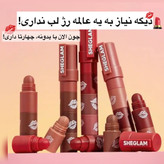 رژ طبقه ای طرح شیگلم برند Chanleevi