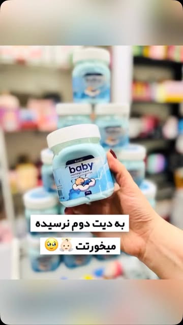لوسیوون بدن بوی بچه کاریته