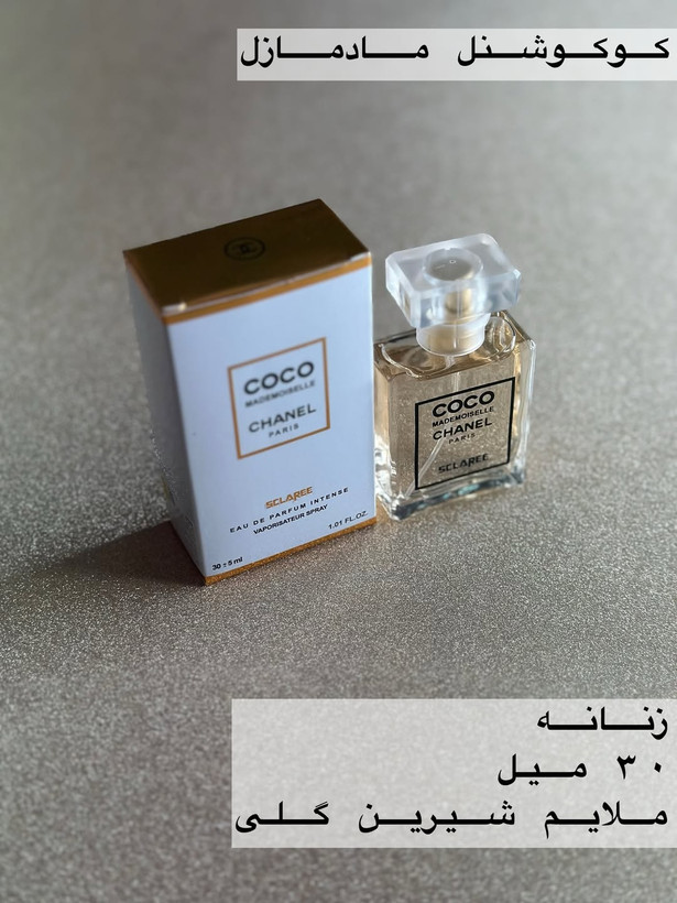 تستر شرکتی ۳۰ میل کوکوشنل مادمازل