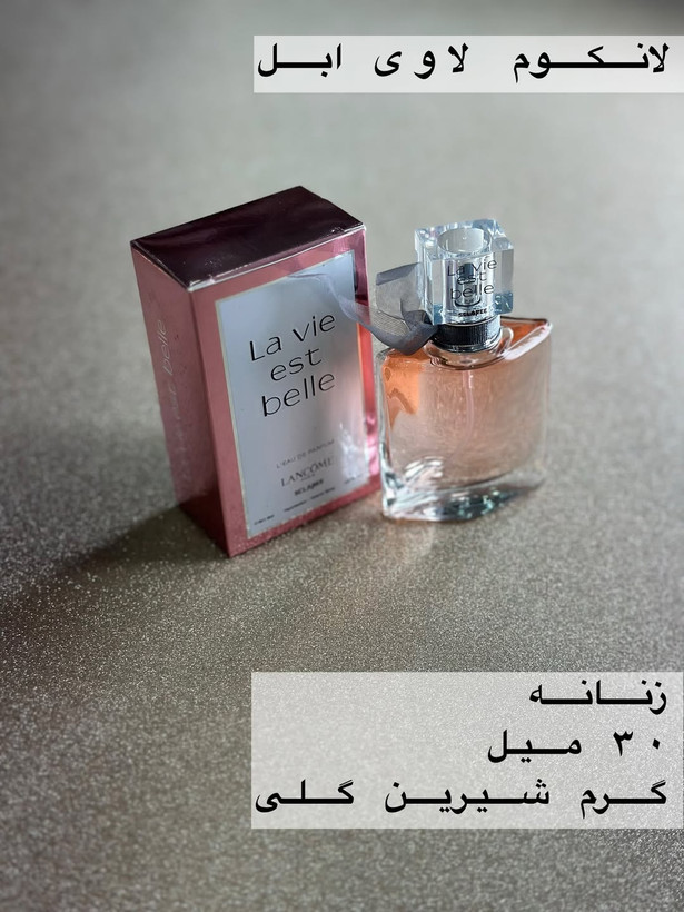 تستر شرکتی ۳۰ میل لانکوم لاوی ابل