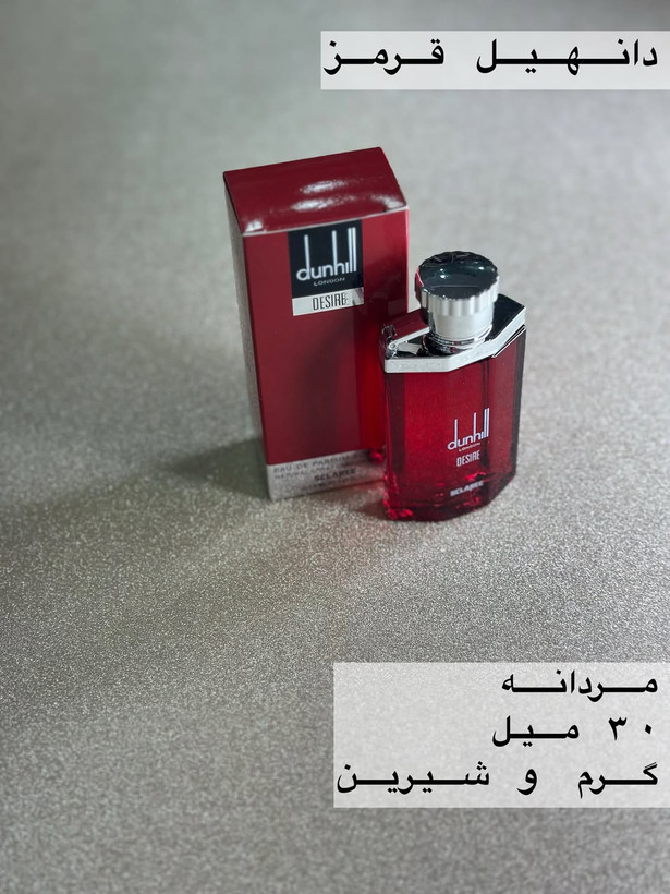 تستر ادکلن دانهیل قرمز ۳۰ میل اسکلاره