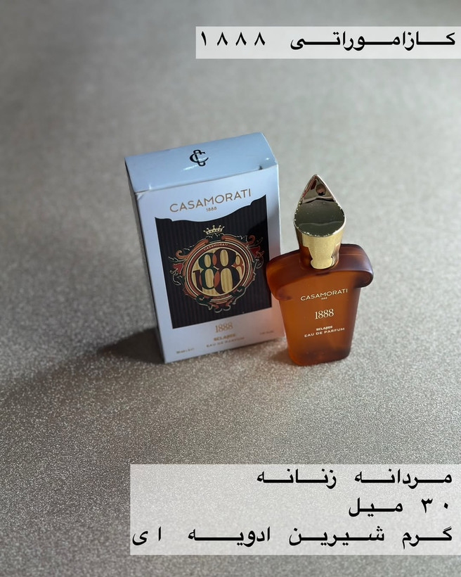 تستر شرکتی ۳۰ میل کازاموراتی ۱۸۸۸