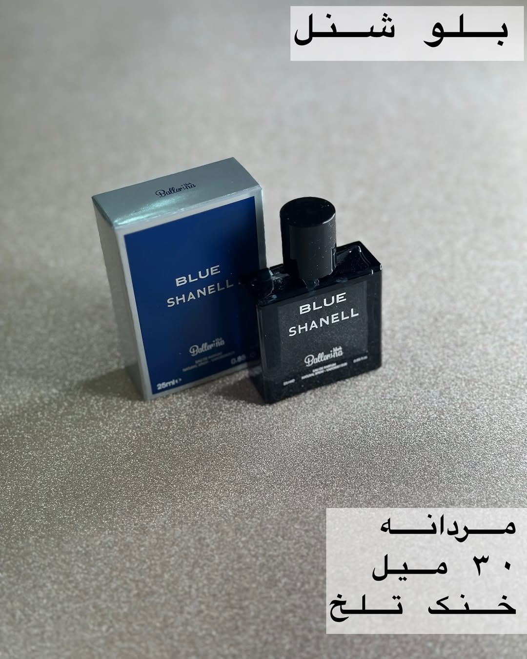 تستر شرکتی ۳۰ میل بلوشنل