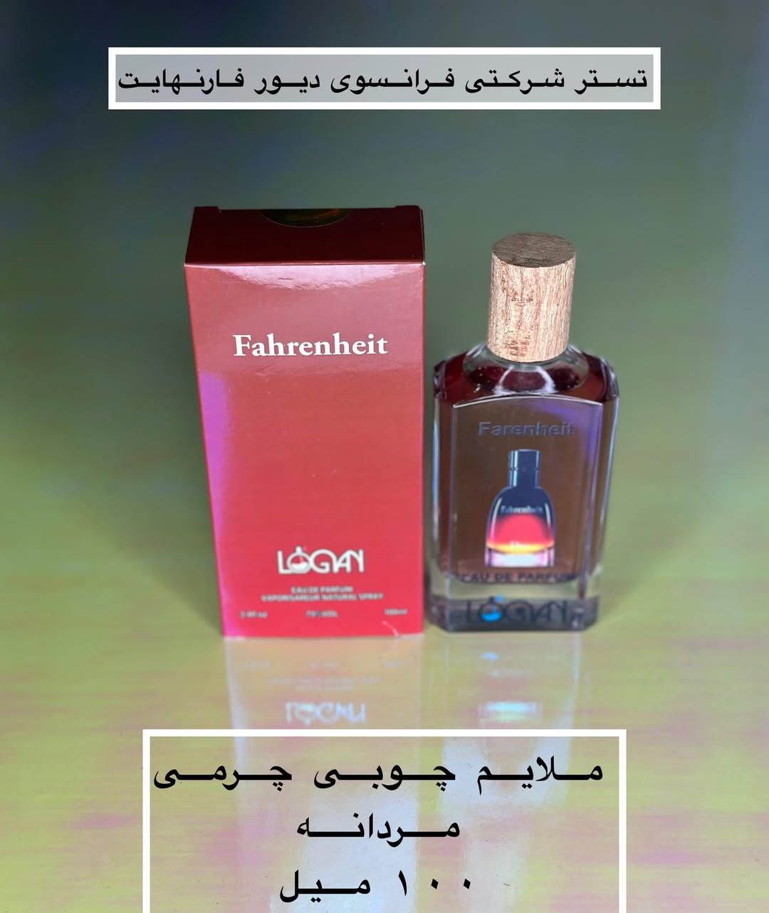 تستر دیور فارنهایت حجم ۱۰۰ میل