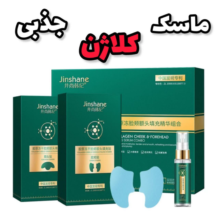 پک کاغذ کلاژن جذبی جوانساز