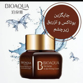 کرم تخصصی دور چشم بیواکوا اورجینال ۲۰ گرم