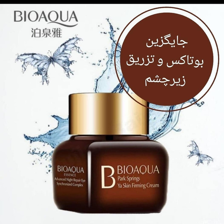 کرم تخصصی دور چشم بیواکوا اورجینال ۲۰ گرم