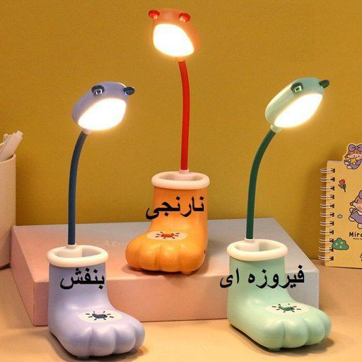 چراغ مطالعه شارژی و جا قلمی