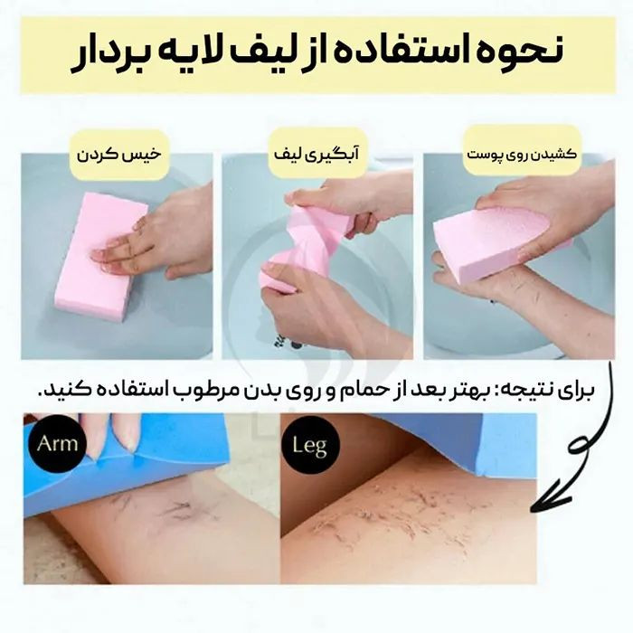 لیف جادویی لایه بردار نانو مدل اسفنجی