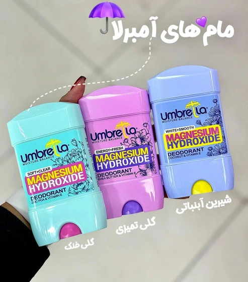 مام دئودورانت زنانه آمبرلا Soft And Clear حجم 75 میلی لیتر