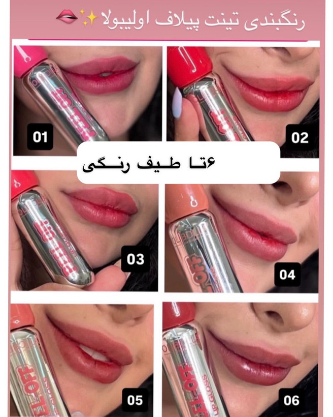 تینت پیلاف لب استخری اولیبولا