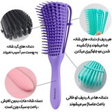 برس مو فلکسی اختاپوسی