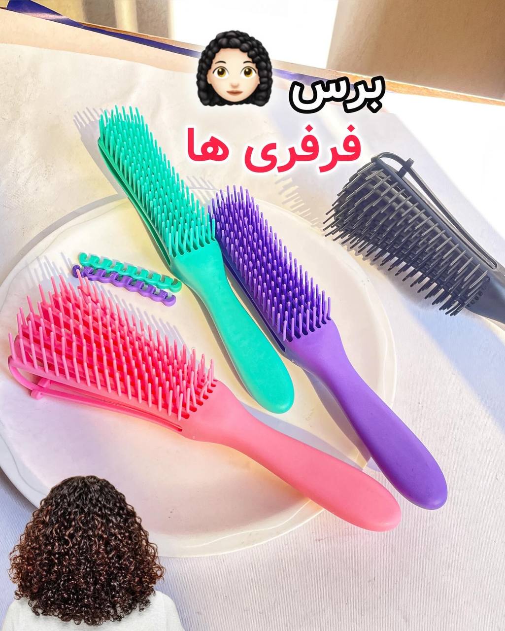 برس مو فلکسی اختاپوسی