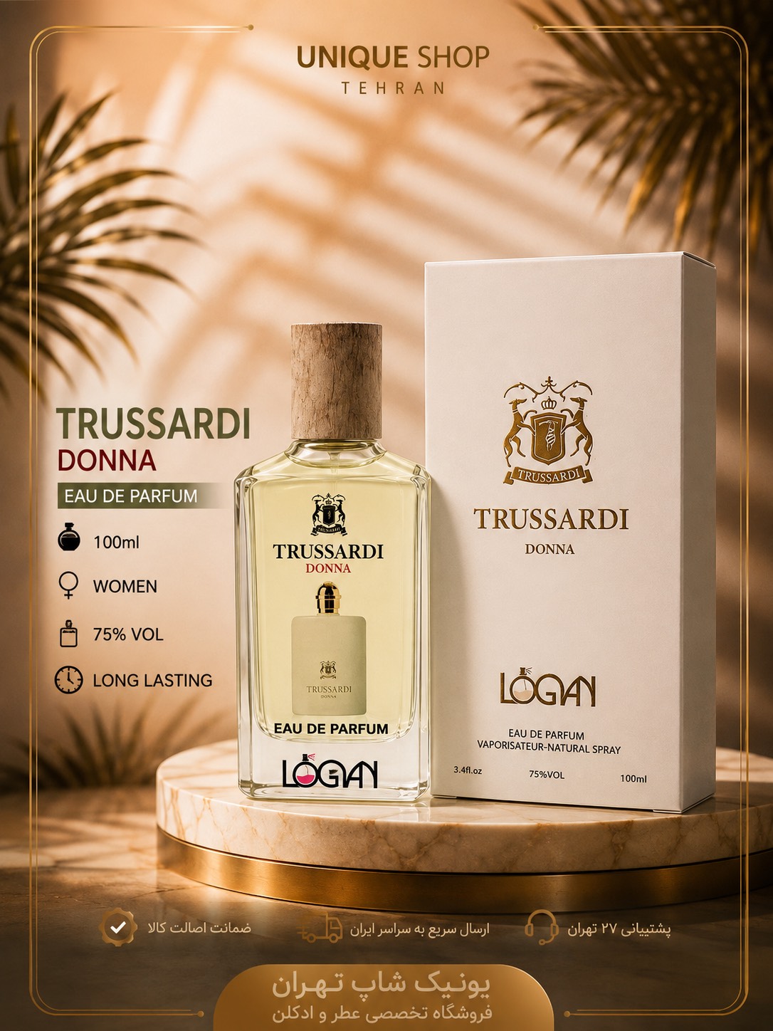 تستر شرکتی فرانسوی تروساردی دونا لوگان