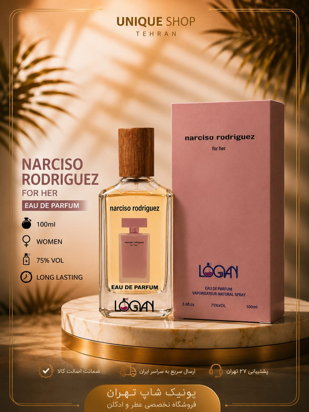 تستر شرکتی فرانسوی نارسیس فور هر لوگان