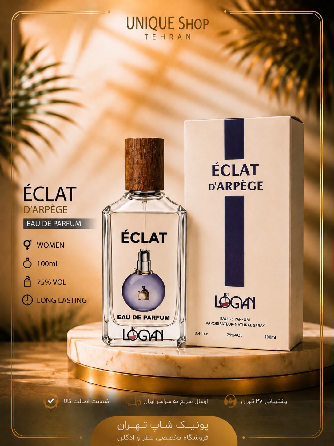 تستر شرکتی فرانسوی لنوین اکلت لوگان