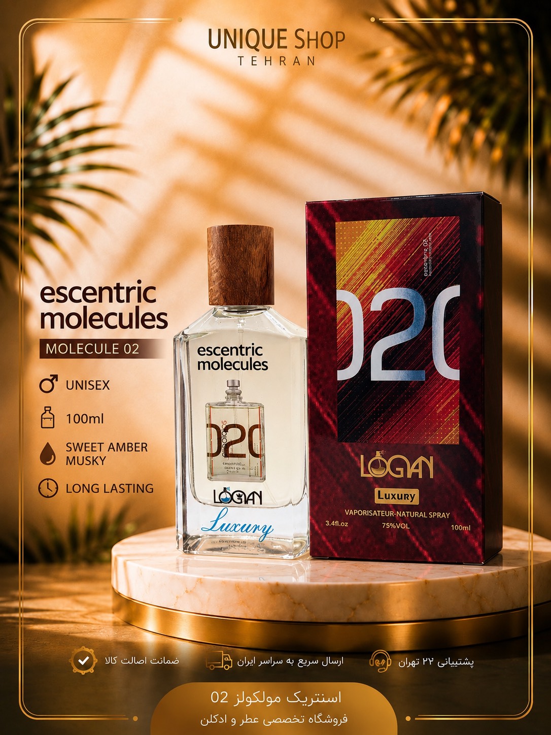 تستر شرکتی فرانسوی مولکول 02 لوگان