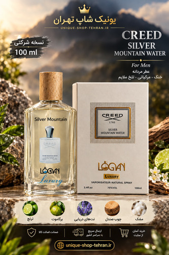 تستر شرکتی فرانسوی کرید سیلور مانتین لوگان