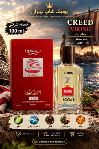 تستر شرکتی فرانسوی کرید وایکینگ لوگان