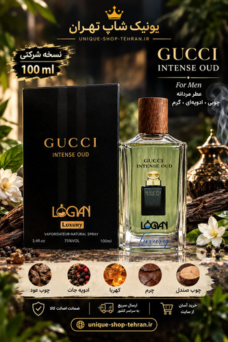تستر شرکتی فرانسوی گوچی اینتنس عود لوگان