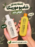 شامپو موی سر حاوی روغن مورینگا 300 میل EXONIC
